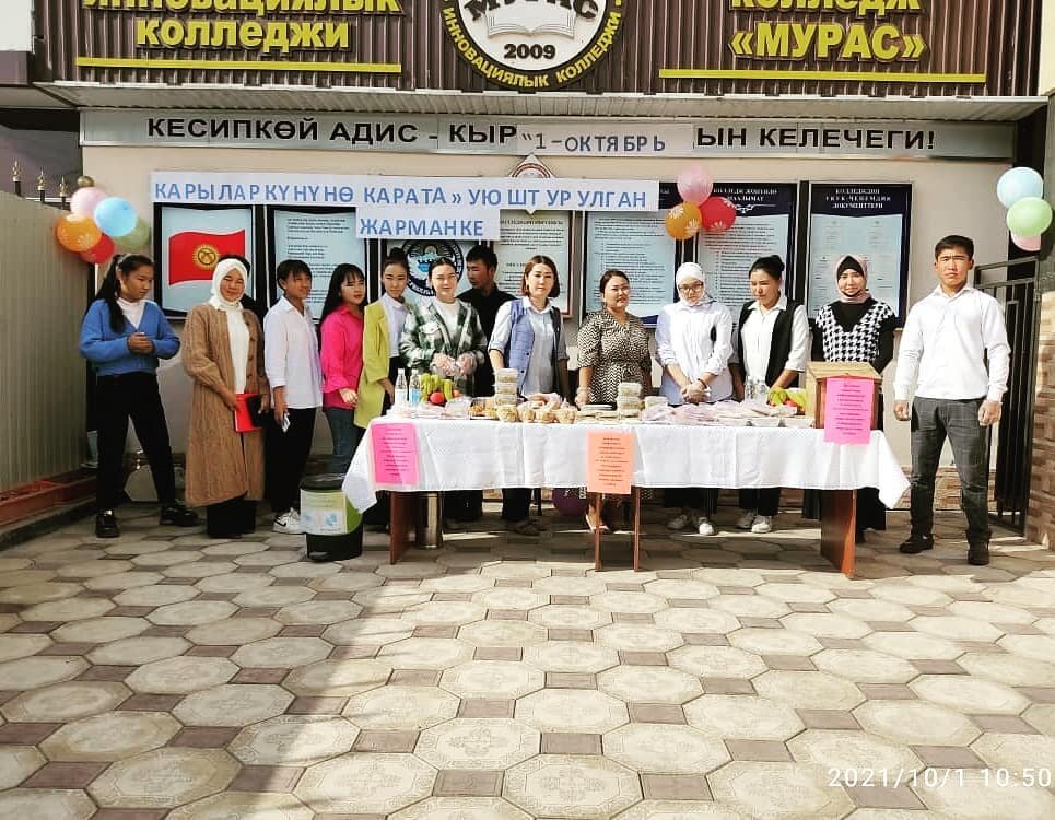 College Muras, Osh, photo