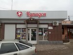Купидон (село Ближнее, Боевая улица, 16Б) ، محل بقالة