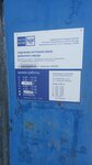 Отделение почтовой связи № 446256 (posyolok gorodskogo tipa Bezenchuk, ulitsa Neftyanikov, 11А), post office