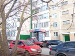 Хоз-опт (Gagarina Street, 4), household goods and chemicals shop