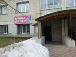 Diski i Shiny (Zatinnaya Street, 11), tires and wheels
