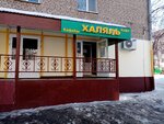 Халяль (Sverdlova Street, 72/1), cafe