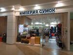 Империя сумок (Moskovskoye Highway, 81Б), bags and suitcases store