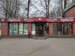 Butyl (Komsomolskaya Street, 42В), alcoholic beverages
