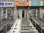 Альянс+ (Ufa, ulitsa Ukhtomskogo, 17), autoescuela