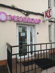 Kremlin fashion (Bolshaya Semyonovskaya Street, 31к1), pelucas, extensiones capilares