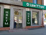 ZveTTorg (Puteyskaya ulitsa, 30), flower shop