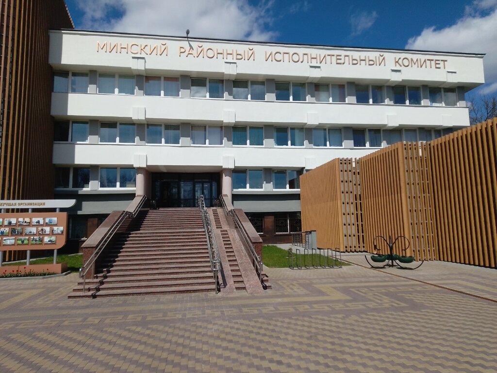 Administration Zemleustroitelnaya Sluzhba Minskogo Rayispolkoma, Minsk, photo