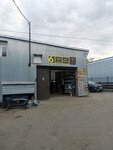 Автосервис, автотехцентр (Kavkazsky Boulevard, 54с5), servicio de coches, centro de reparación de automóviles
