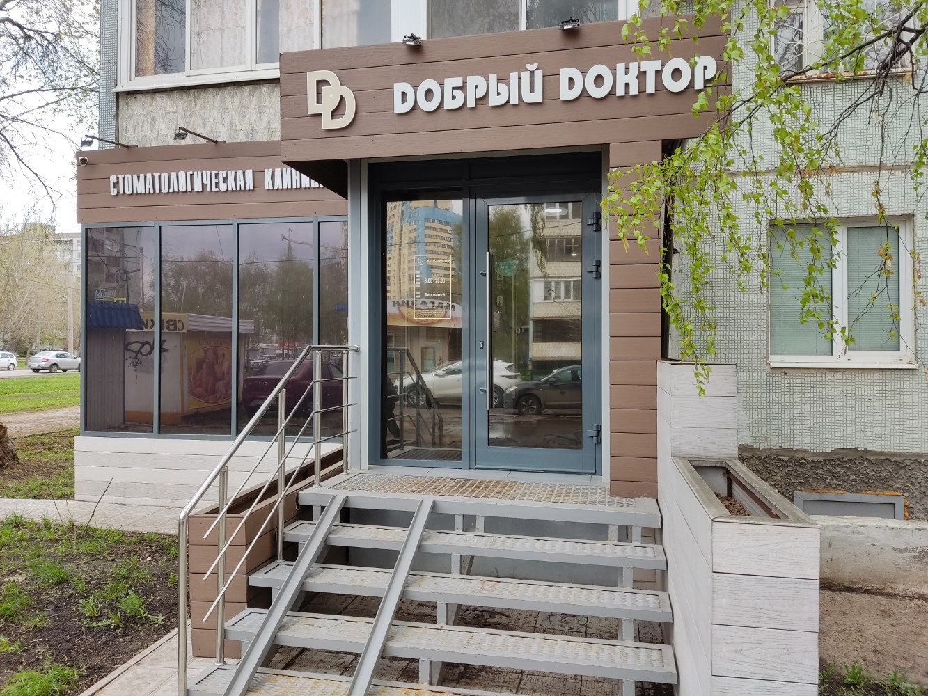 МЦ "Добрый Доктор" в Краснотурьинске, ул. Фрунзе, 42 - отзывы 2025, рейтинг, тел