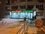Cash registers service (Oktyabrya Avenue, 97/2), cash registers and supplies