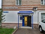 Анастасия (ул. Мира, 68А, Пермь), стоматологическая клиника в Перми