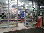 Аптека (derevnya Alenino, Koltsevoye shosse, 2), pharmacy