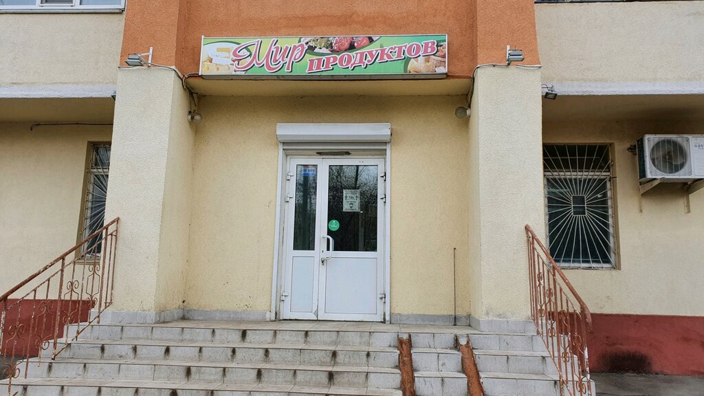 Grocery Мир продуктов, Nizhny Novgorod, photo