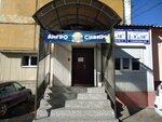 Angro Sibir (ulitsa Marshala Koneva, 78), packing materials