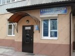 МираДент (ул. Мира, 166), стоматологическая клиника в Тольятти