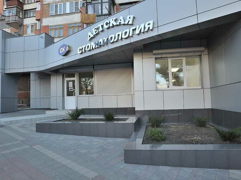 Новороссийск ск клиника