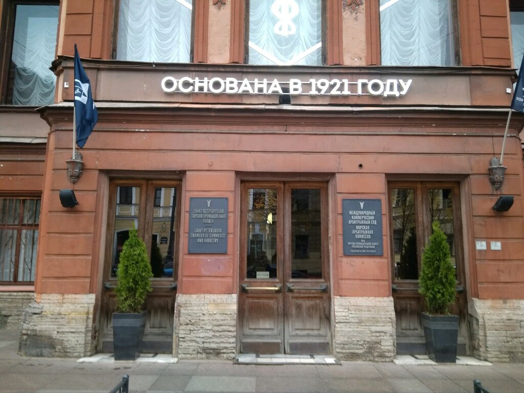 Centro educativo Tsentr delovogo i professionalnogo obrazovaniya pri SPb Tpp, , foto
