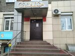 Отдел ЗАГС по Ленинскому району г. Иркутска (ulitsa Rozy Lyuksemburg, 39), oficina de registro civil