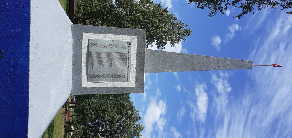 Monument, memorial Обелиск в честь погибших воинов в годы Великой Отечественной войны, Vladimir Oblast, photo
