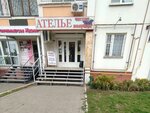 Ателье (Voronezh, Teplichnaya street, 6В) ، محل خياطة