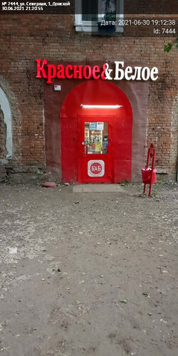 Grocery Krasnoe&Beloe, Donskoy, photo