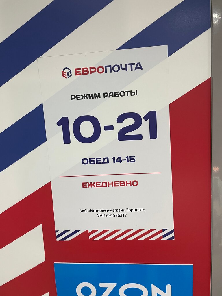 Европочта, почтовые услуги, Минск, ул. Бурдейного, 6В — Яндекс Карты