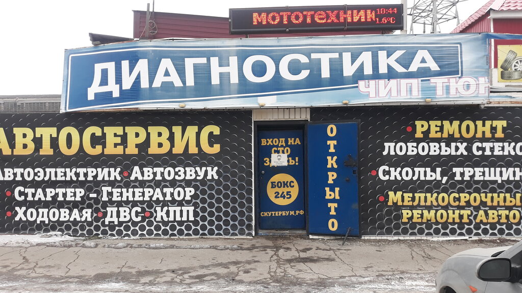 زجاج سيارات Ремонт лобовых стекл ، تولياتي، صورة