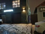 Аргон-сервис (Kukonkovykh Street, 11А), servicio de coches, centro de reparación de automóviles