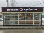 Хлебница (Lenina Street, 140В), panadería