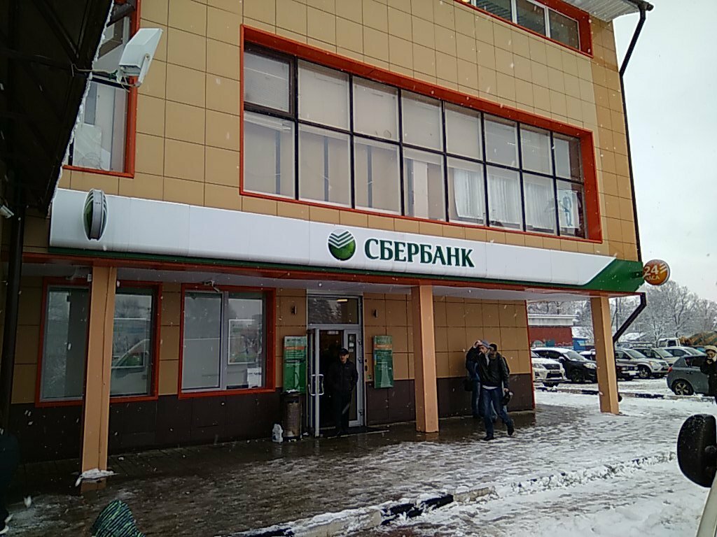 Сбербанк ул михеенко 14 фото