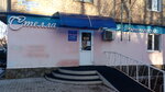 Стелла (Revolyutsionnaya ulitsa, 4А), beauty salon