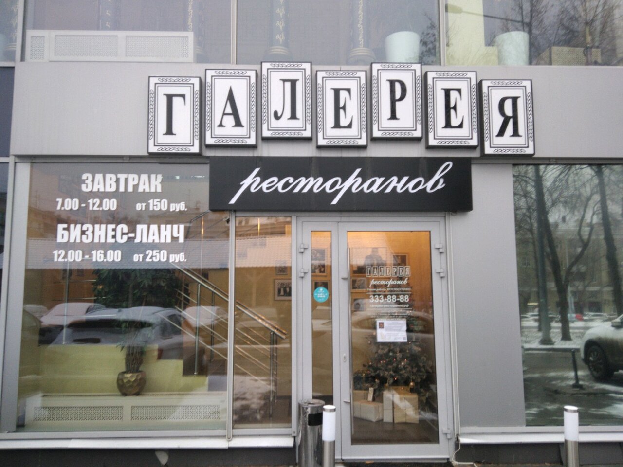 Галерея кафе оренбург