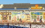 Сладкий остров (prospekt Kosmonavtov, 23/1) ، الحلويات