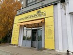Экстрим-НН магазин мотоэкипировки (ул. Ванеева, 205, Нижний Новгород), мотосалон в Нижнем Новгороде