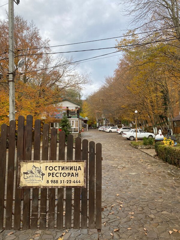 Поместье Холодный ручей — фото 7