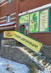 Rafinad (mikrorayon Matmasy, Prazhskaya Street, 51/1), sugaring