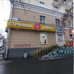 Strizhka Shop (Lunacharskogo Street, 76) sartaroshxona