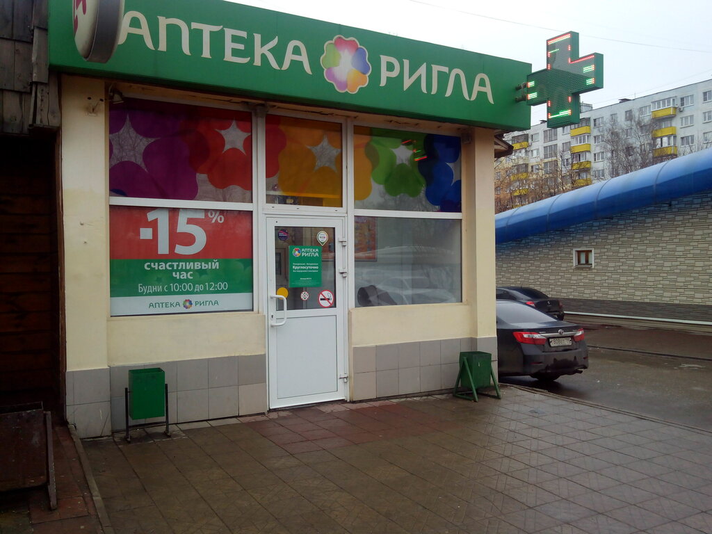 Аптека Ригла, Ногинск, фото