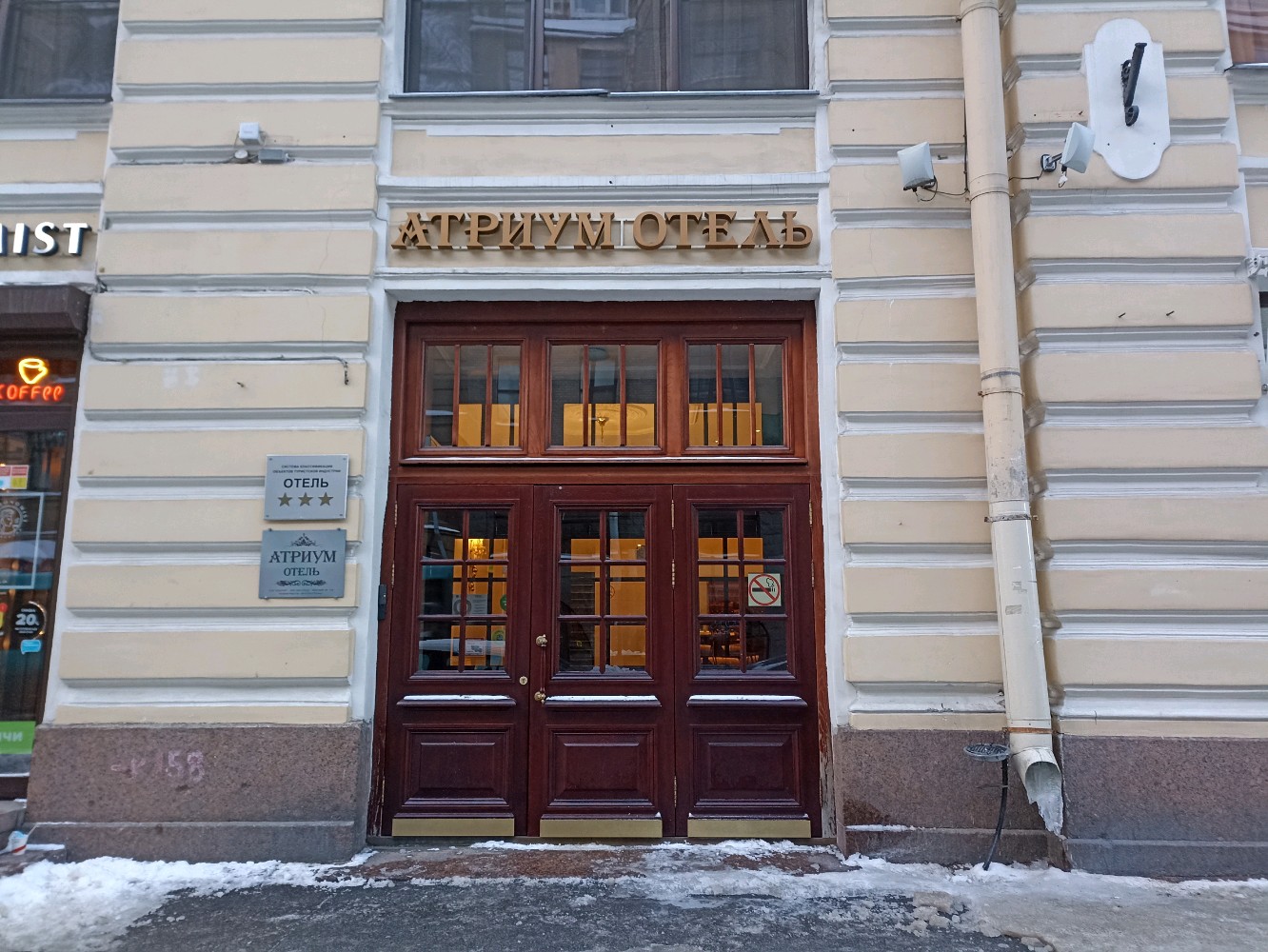 Фото Атриум