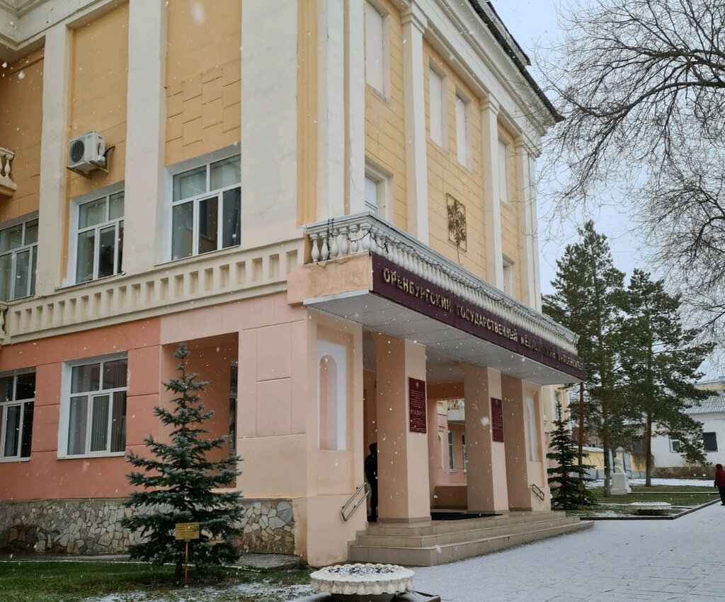 Infraestructura educativa Оренбургский государственный медицинский университет, ректорат, , foto