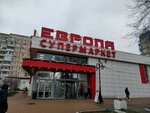 Ozon (Belgorodskiy Avenue, 48А), parcel automat
