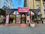 Keauty (Sovetov Street, 36), tienda de perfumes y cosmética