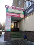 Sestritsa (Ufa, Revolyutsionnaya Street, 84) ، محل بيع المياه