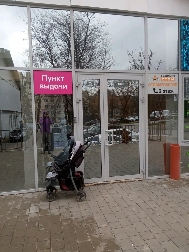 Ozon, point of delivery, Krasnodar, Komandorskaya ulitsa, 1к1 - Yandex Maps