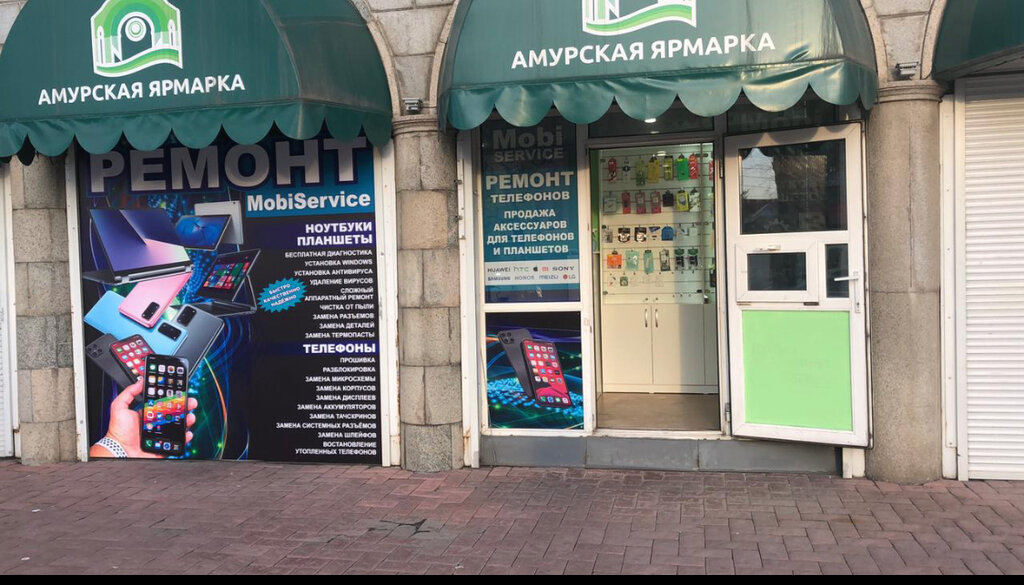 Phone repair MobileReset, Blagoveshchensk, photo