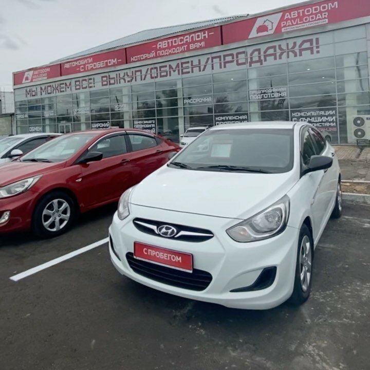 АвтоДом Павлодар, автосалон, Торговая ул., 1, Павлодар — Яндекс Карты