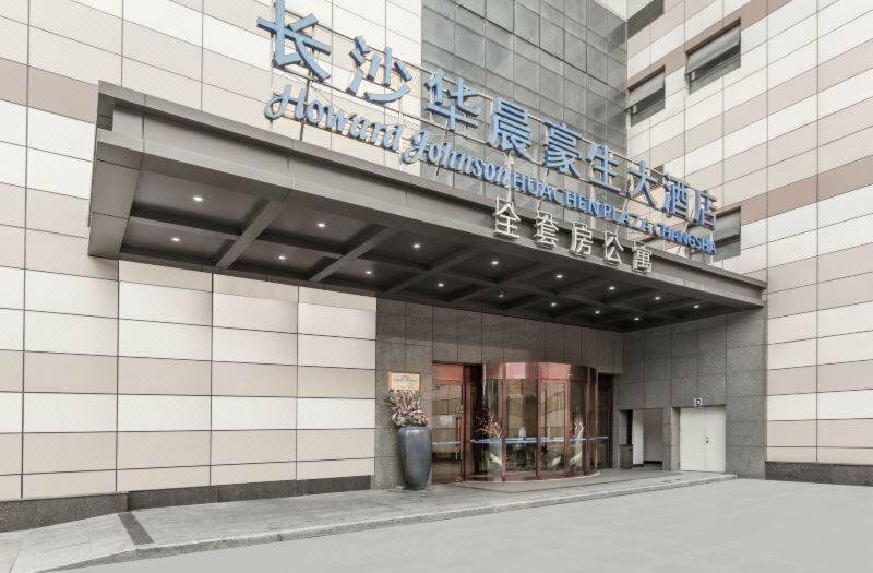 Hotel Howard Johnson by Wyndham Huachen Plaza Changsha, Changsha, photo