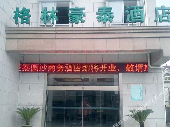 Фото Greentree Inn Island Yuansha Business Hotel