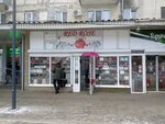 Red Rose (улица Тренёва, 2), jewelry shop